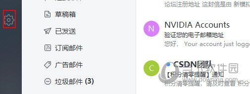 邮箱大师怎么改绑定手机