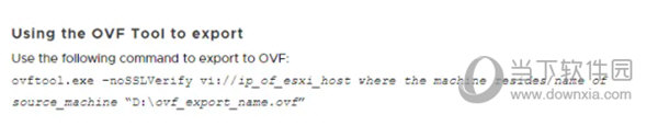 VMware OVFTool官方下载