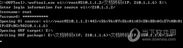 VMware OVFTool官方下载