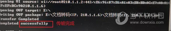 VMware OVFTool官方下载