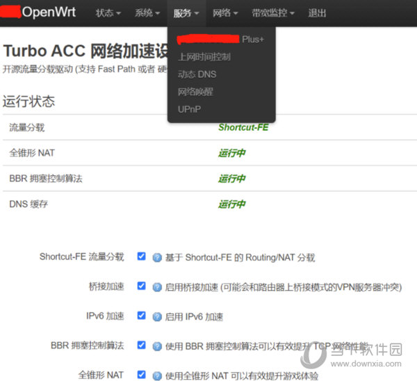 OpenWRT软路由固件下载