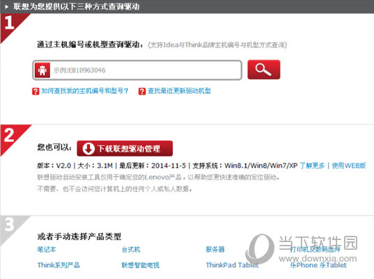 QFlash BIOS更新工具