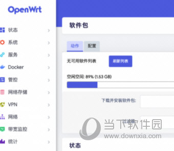 OpenWRT x86中文固件下载