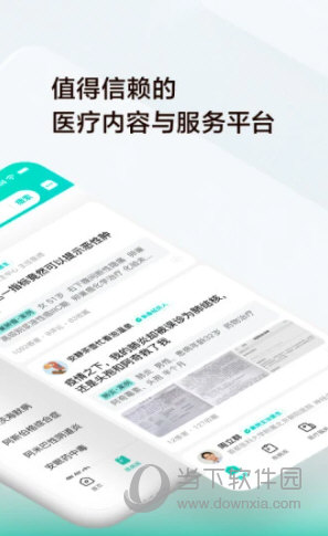 小荷健康iOS版