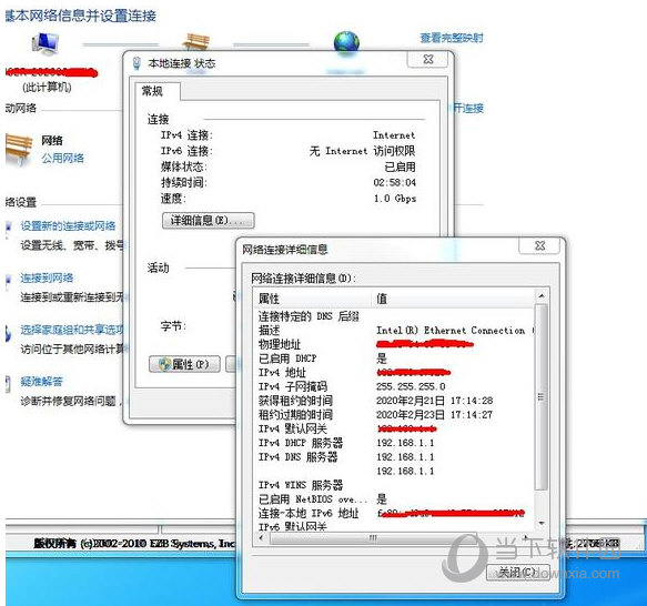 网卡硬刷mac地址工具包