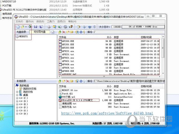 网卡硬刷mac地址工具包