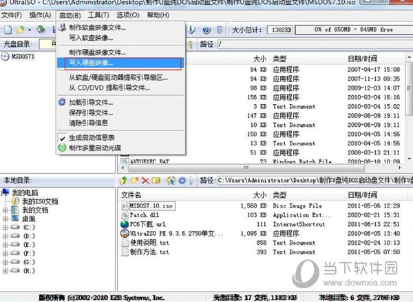 网卡硬刷mac地址工具包
