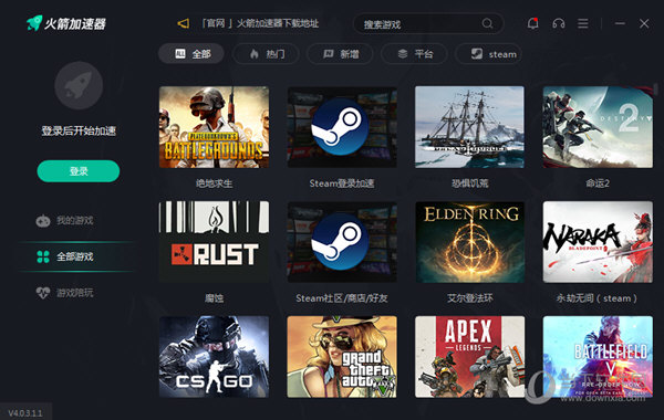 火箭加速器