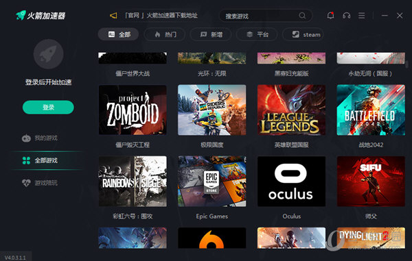 火箭游戏加速器