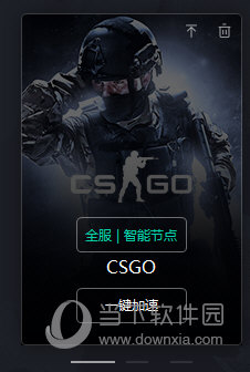 火箭加速器加速CSGO