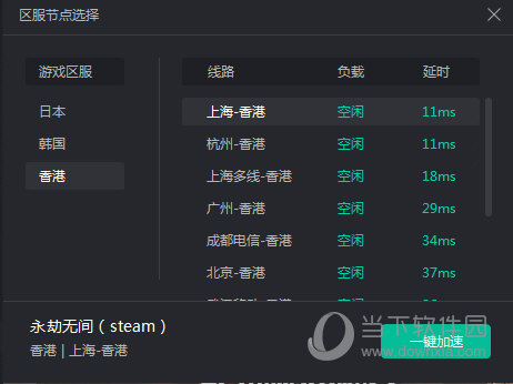 永劫无间选择区服