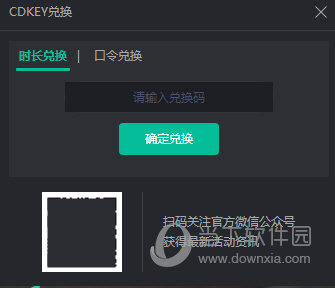火箭加速器CDKEY兑换