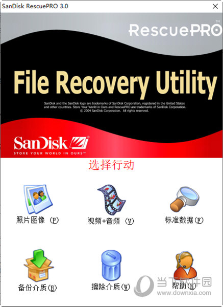 RescuePRO恢复软件下载