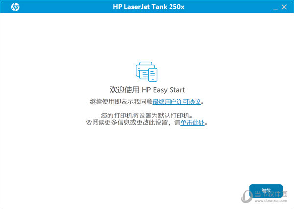 惠普2506dw打印机驱动