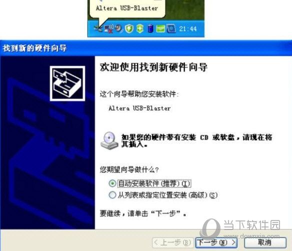 altera usb blaster 驱动下载