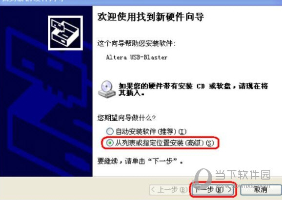altera usb blaster 驱动下载