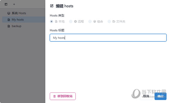 Switchhosts