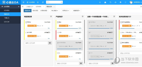 心通达OA Mac客户端 V2022.11.11.1 官方版
