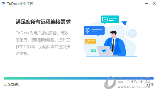ToDesk企业主控版