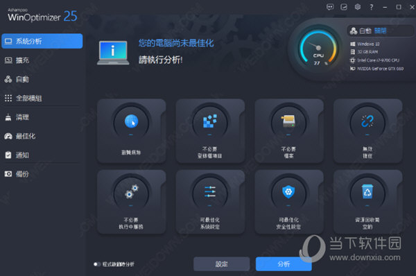 Ashampoo WinOptimizer