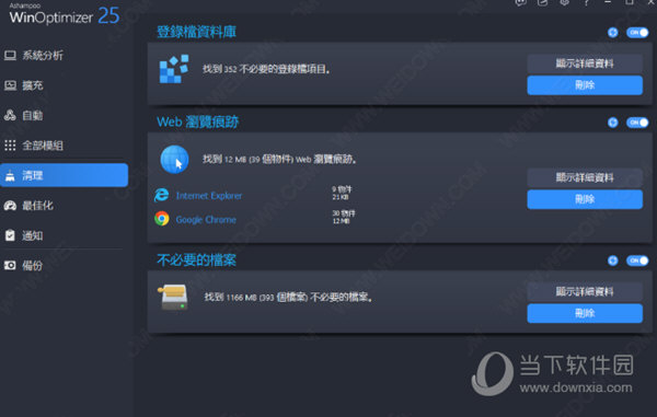 Ashampoo WinOptimizer