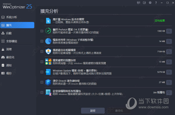 Ashampoo WinOptimizer
