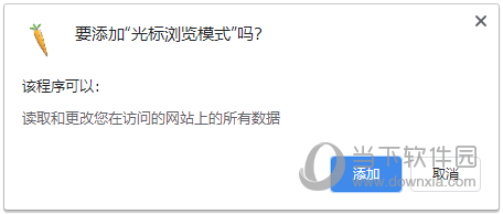 光标浏览模式插件