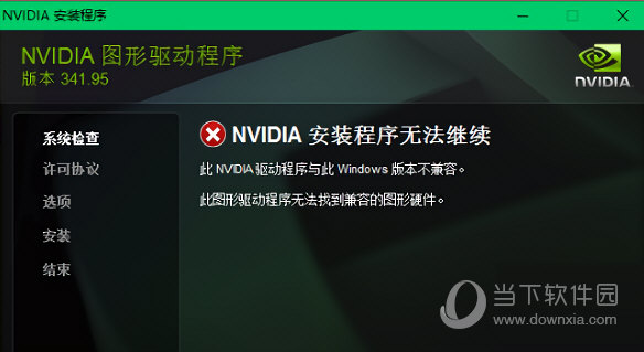 GT730显卡驱动下载