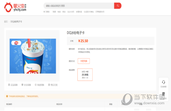 萤火虫惠聚插件