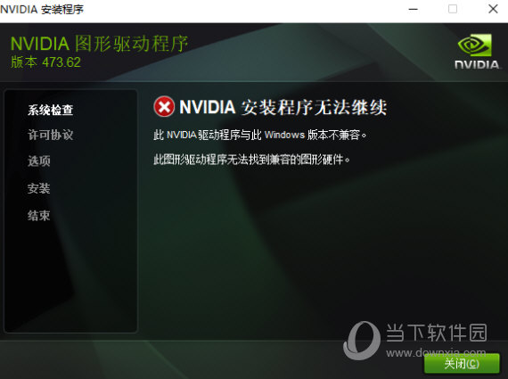 Win7英伟达显卡驱动下载