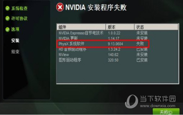 英伟达显卡驱动win10版下载