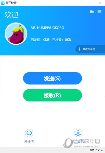 茄子快传xp电脑版下载