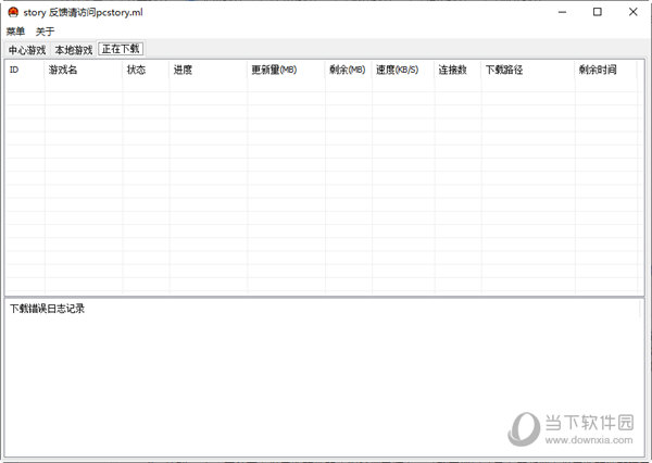 蘑菇游戏下载器绿色版