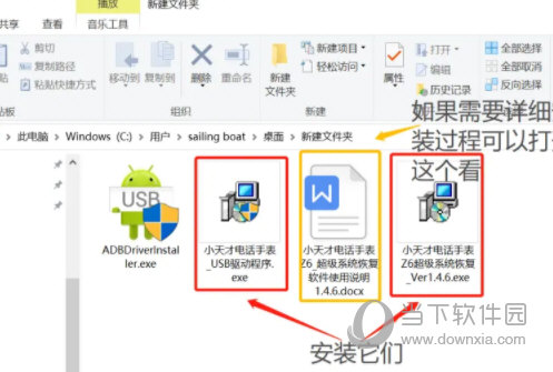 小天才电话手表刷机包 