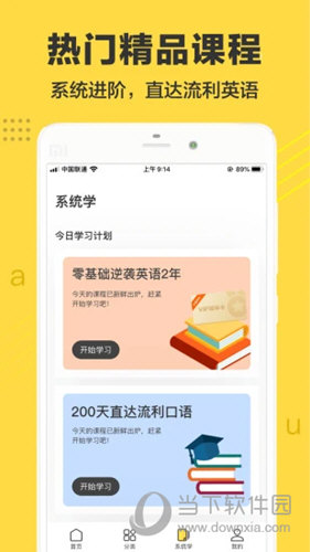 懒人英语手机版