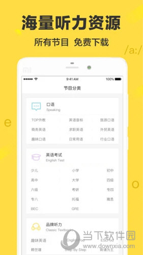 懒人英语手机版