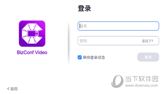 BizConf Video电脑版