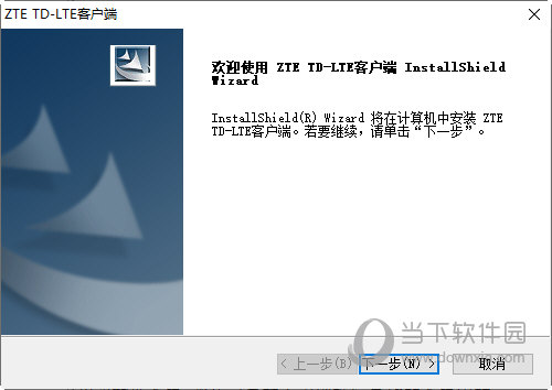 中兴td lte无线数据终端