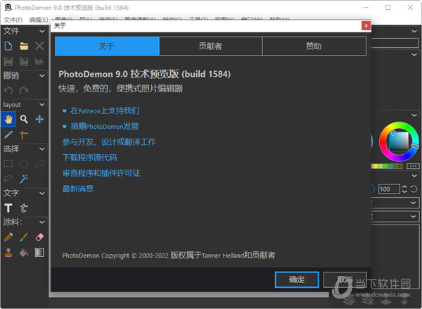 PhotoDemon中文补丁