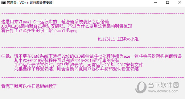 VC++运行库合集安装