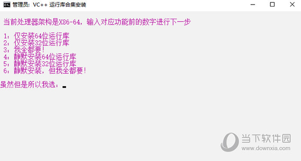 VC++运行库合集安装