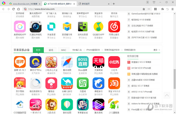 360极速浏览器X