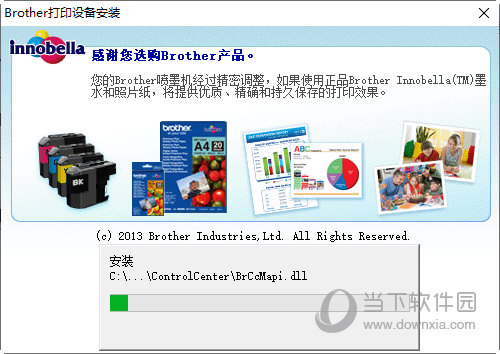 兄弟打印机通用驱动