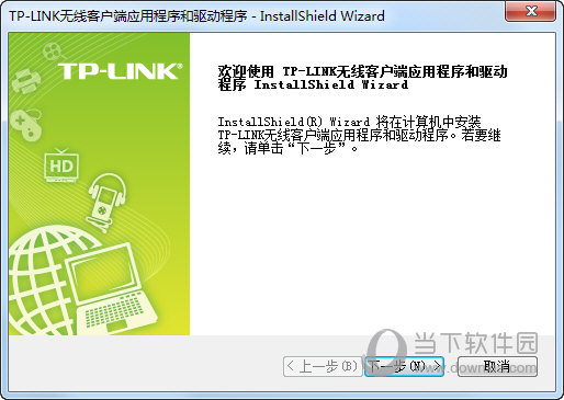 tplinktlwn823n无线网卡驱动
