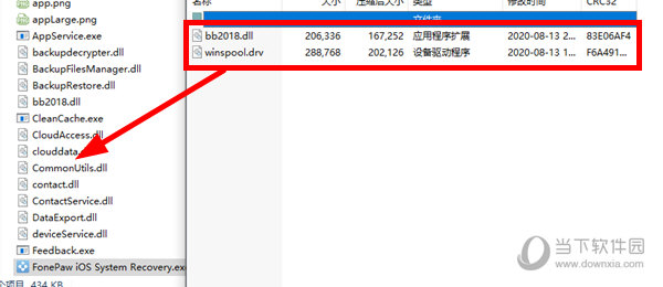 FonePaw iOS System Recovery破解版