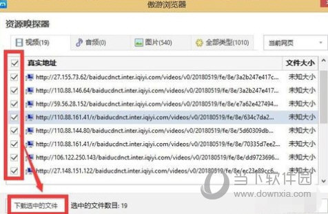 傲游浏览器6下载