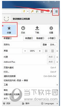傲游浏览器6下载
