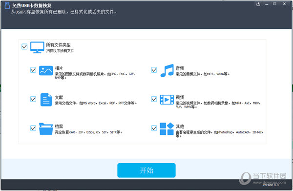 Rcysoft USB Flash Drive Data Recovery Pro