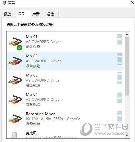 ASIO Link Pro