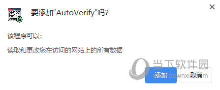 AutoVerify